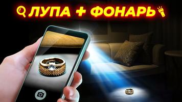 фонарик: Flashlight (русский) скриншот 2
