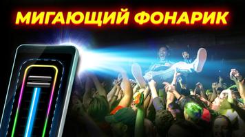 фонарик: Flashlight (русский) скриншот 3