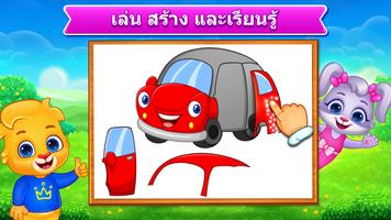 เกมจิ๊กซอว์สำหรับเด็ก ภาพหน้าจอ 2