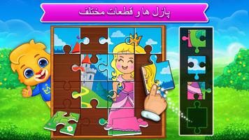 برنامه‌نما پازل برای بچه ها به زبان فارس عکس از صفحه