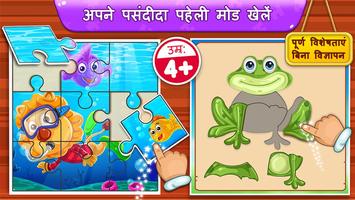 Puzzle Kids पोस्टर