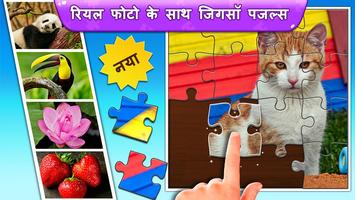 Puzzle Kids स्क्रीनशॉट 1