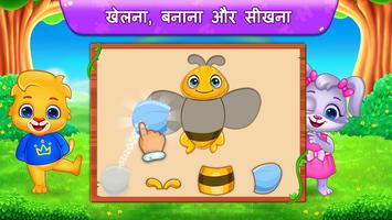 Puzzle Kids स्क्रीनशॉट 2