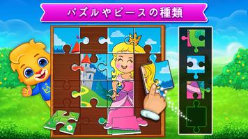 ジグソーパズル: 子供向けパズルゲーム スクリーンショット 1