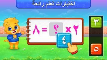 ألعاب الضرب باللغة العربية تصوير الشاشة 1