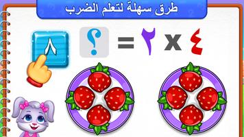 ألعاب الضرب باللغة العربية تصوير الشاشة 2