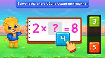 Математика игры на умножение скриншот 1