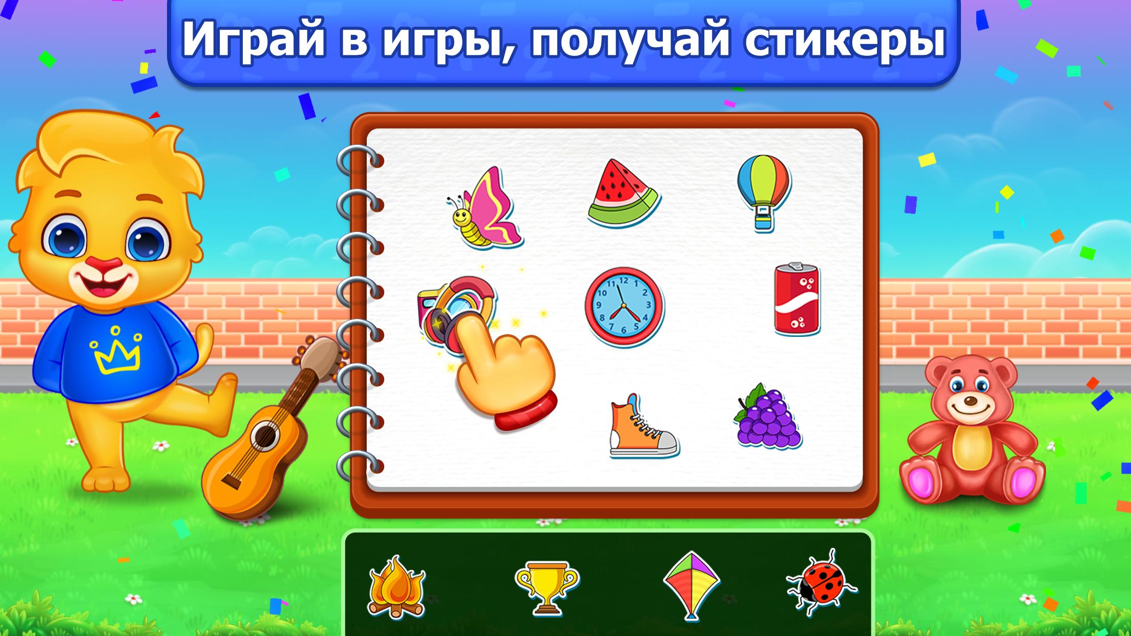 Играй давайте играем математику. Math games for Kids.
