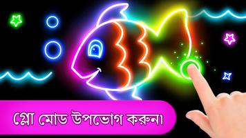 রঙ খেলা বাচ্চাদের জন্য স্ক্রিনশট 1