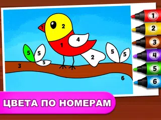 Скачать Игры раскраска: Дети рисование XAPK