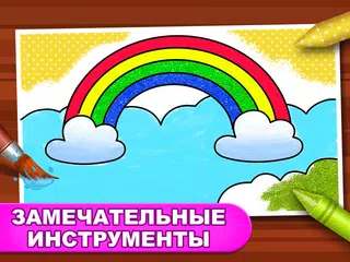 Скачать Игры раскраска: Дети рисование XAPK