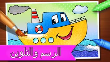 ألعاب الرسم: ارسم ولون تصوير الشاشة 2