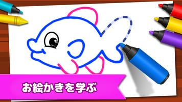 お絵かきゲーム: キッズカラー、ペイント スクリーンショット 3