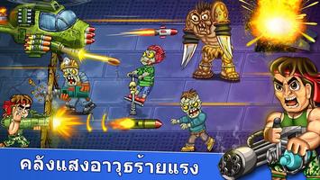 ฮีโร่ซอมบี้: เกมซอมบี้ โปสเตอร์