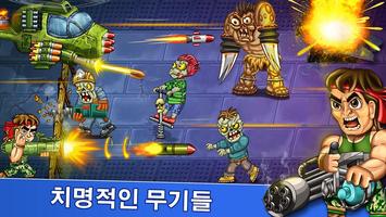 좀비 영웅: 좀비 서바이벌 슈팅 게임 포스터
