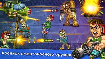 Зомби герои: Зомби-игры постер