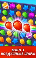 Balloon Pop: три в ряд игры постер