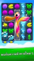 Balloon Pop: จับคู่ 3 เกม ภาพหน้าจอ 1