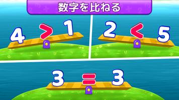 子供のための数学 (日本語) スクリーンショット 2