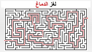 العاب المتاهة: متاهة الألغاز تصوير الشاشة 1