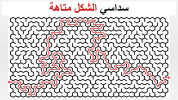 العاب المتاهة: متاهة الألغاز تصوير الشاشة 2