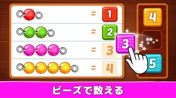 数を数える数学ゲーム：キッズ数学2-5年 スクリーンショット 2