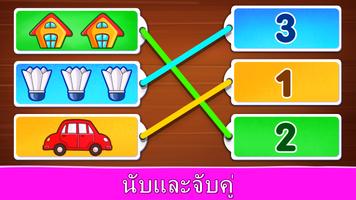 เด็ก คณิตศาสตร์ ตัวเลข เกม ภาพหน้าจอ 1