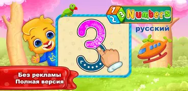 Цифры: счет и обведение фигур