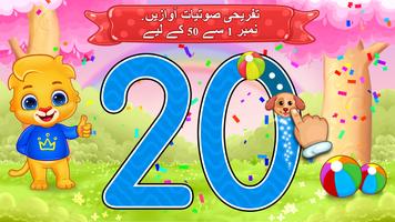 123 نمبر- شمار اور ٹریسنگ اسکرین شاٹ 1