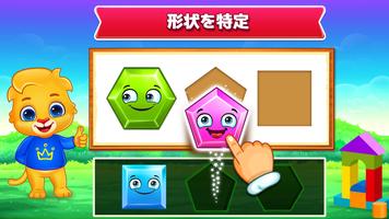 子供のためのぬりえゲーム (日本語) スクリーンショット 1