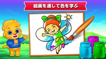 子供のためのぬりえゲーム (日本語) スクリーンショット 2
