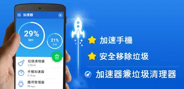 手機清潔器和垃圾清潔器