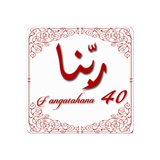 Dua Rabbana 40 Malagasy icono