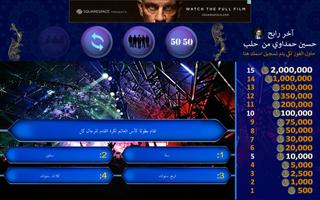 من سيربح الخمسين يورو اسکرین شاٹ 3