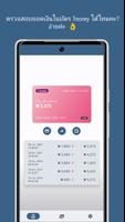 ตรวจสอบยอดบัตรขนส่งในเกาหลีใต้ โปสเตอร์