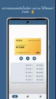 ตรวจสอบยอดบัตรขนส่งในเกาหลีใต้ ภาพหน้าจอ 2