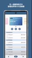 Tmoney, Rail+, Cashbee 交通卡餘額查詢 截圖 3