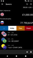 Калькулятор² скриншот 3
