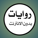 Novels without Net 1 APK