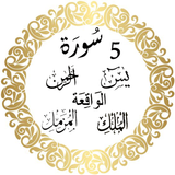 Quran Five Surahs Offline: Qur