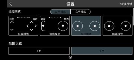RxDrone 截图 1