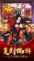 热血霸业 скриншот 4