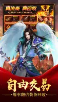 热血霸业 скриншот 6