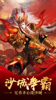 热血霸业 скриншот 7