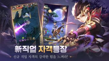 پوستر 뇌명천하2 리턴즈