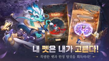 뇌명천하2 리턴즈 تصوير الشاشة 2