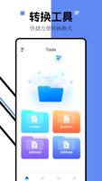 iLovePDF 海报