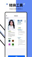 iLovePDF 截图 1