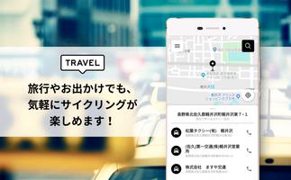 簡単！タクシー検索 - RYDE TAXI (ライドタクシー) Screenshot 3