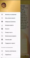 Православный молитвослов "Молитвы на каждый день" Plakat